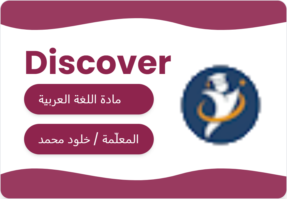 اللغه العربيه